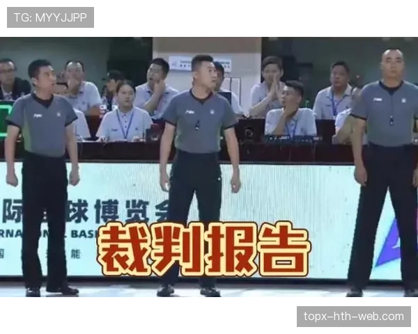 裁判报告如何影响赛后判罚与纪律追加？